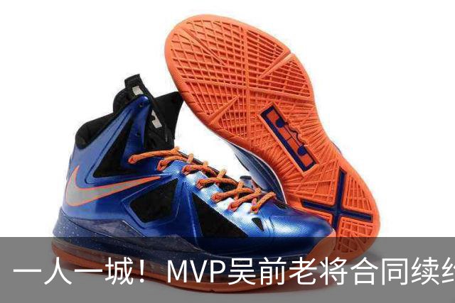一人一城！MVP吴前老将合同续约浙江男篮 宁波吉林抢人失败