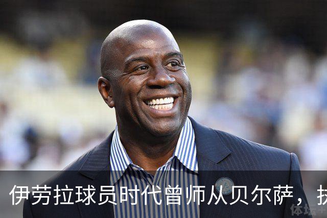 伊劳拉球员时代曾师从贝尔萨，执教西乙队时曾闯进国王杯半决赛