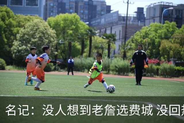 名记：没人想到老詹选费城 没回热骑因人不能两次踏入同一条河流
