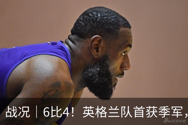 战况｜6比4！英格兰队首获季军，姆巴佩领跑历史射手榜