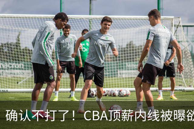确认不打了！CBA顶薪内线被曝欲离队，加盟广东驰援杜锋成首选？