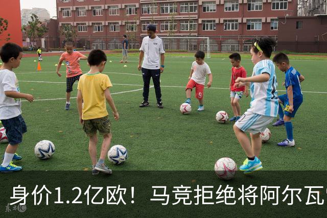 身价1.2亿欧！马竞拒绝将阿尔瓦雷斯卖给巴萨，只愿卖给阿森！
